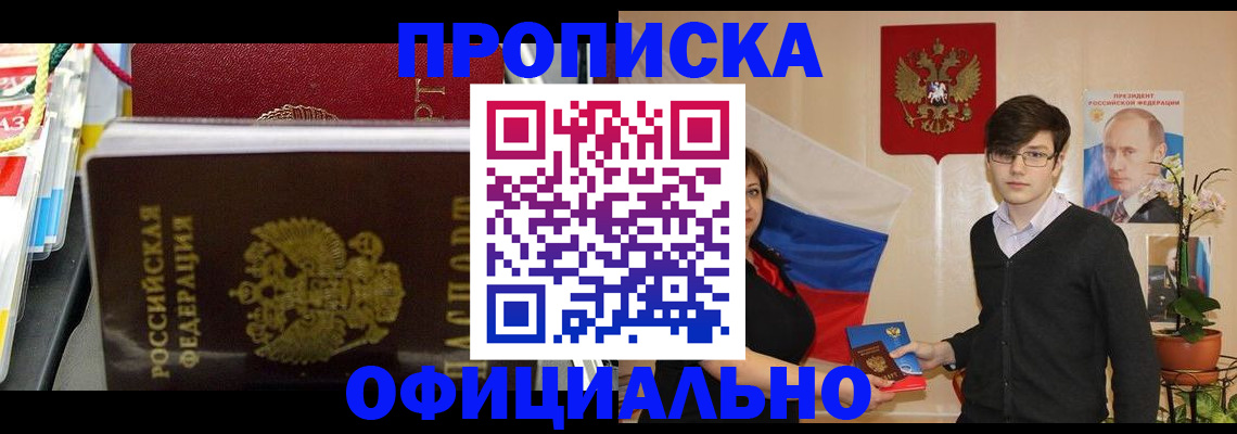 временная прописка в Тульской области