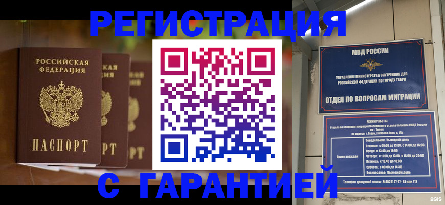 прописка для работы в Тульской области
