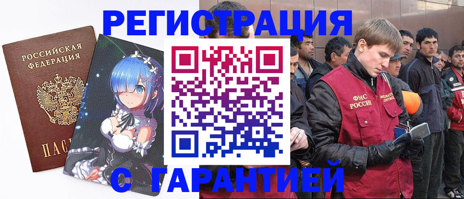 временная регистрация собственник в Тульской области