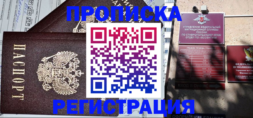 прописка в Тульской области